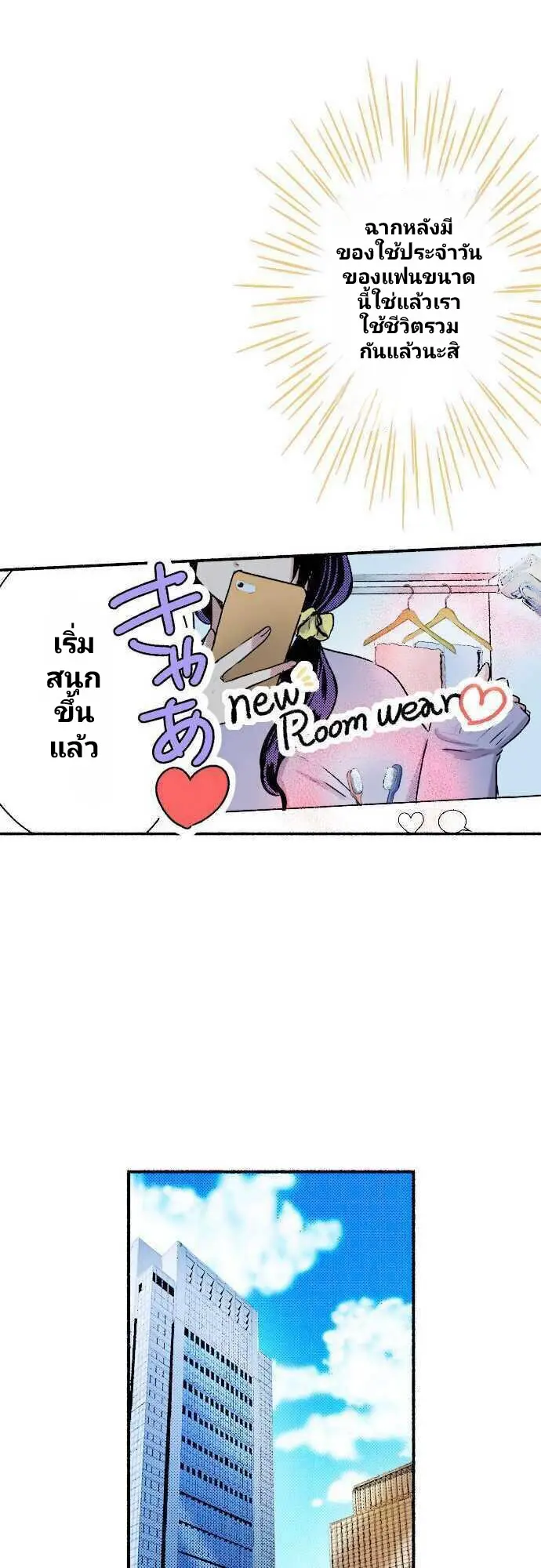 แม่มดสาว300ขวบ ตอนที่ 2 หน้า 14