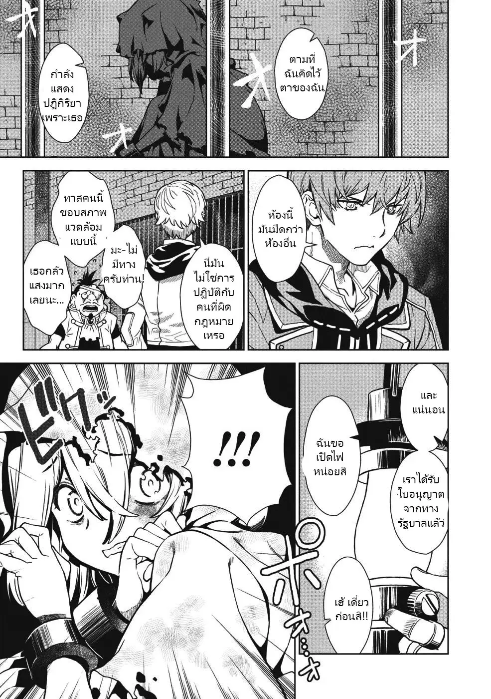 ยิงทะลุโลกที่แตกต่างด้วยดวงตาและกระสุนวิเศษ!  Magan to Dangan o Tsukatte Isekai o Buchinuku! ตอนที่ 2 หน้า 17