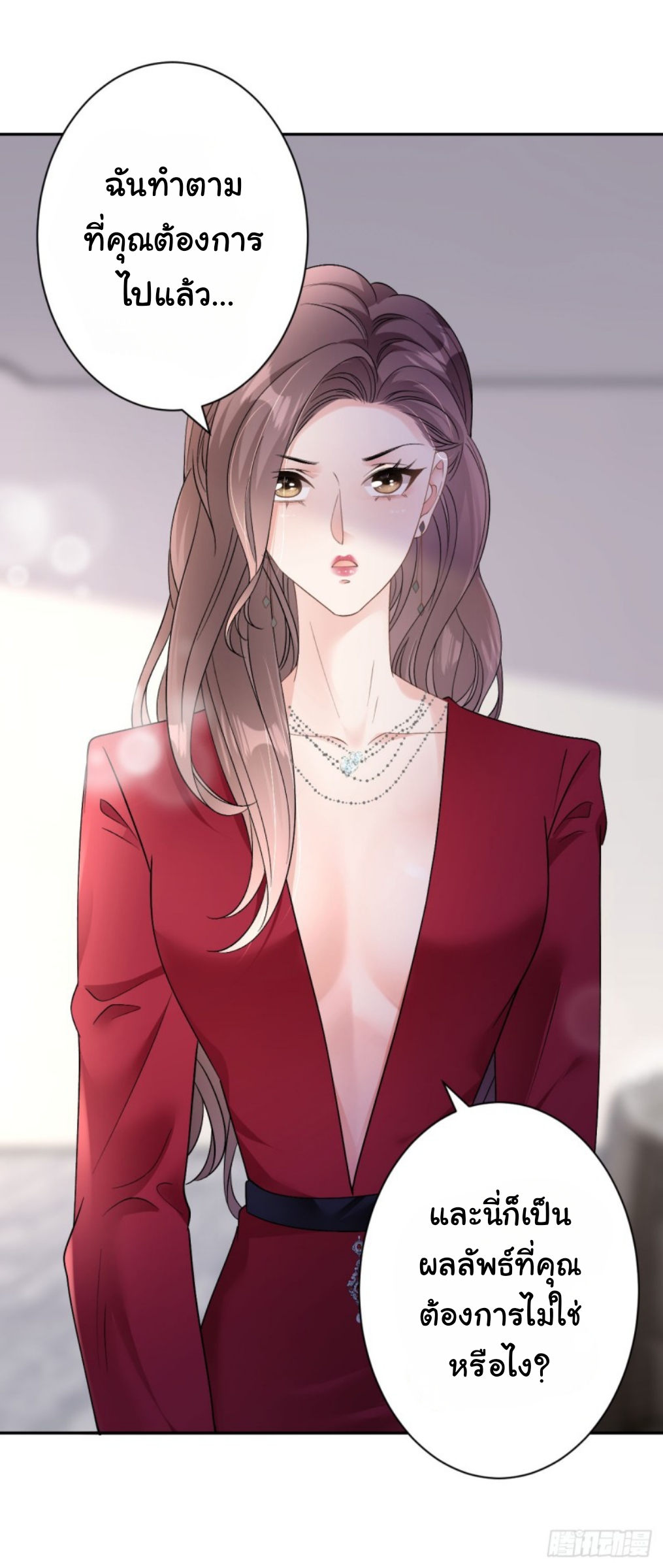 ดั่งไฟรักที่แผดเผา ตอนที่ 15 หน้า 23