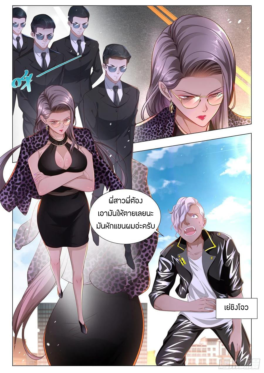 Divine Hero’s Skyfall System ตอนที่ 181 หน้า 3