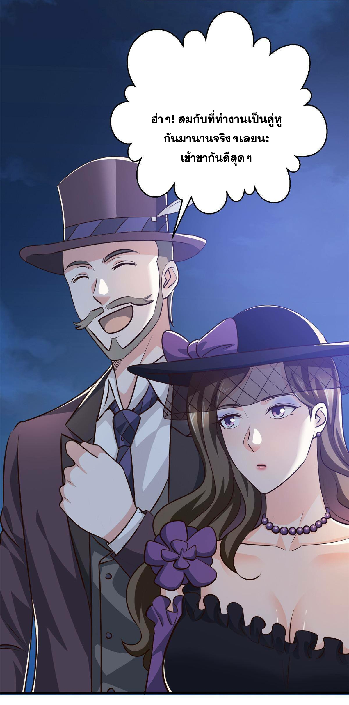 ถูกพ่อบังคับให้ต้องเลือก 1/10 เทพธิดามาแต่งงานด้วย ตอนที่ 27 หน้า 16