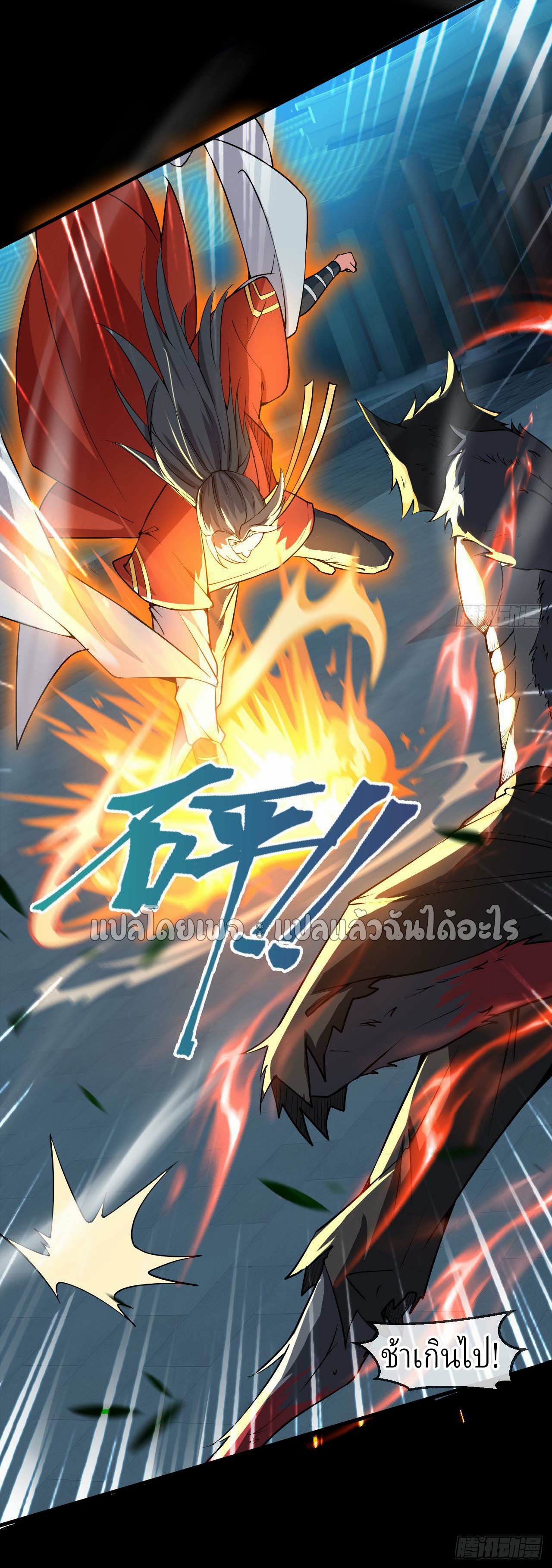 (ชนจีน)จุติเทพจักรพรรดิเกิดมาทั้งทีมีคะแนนเป็นล้าน ตอนที่ 36 หน้า 39