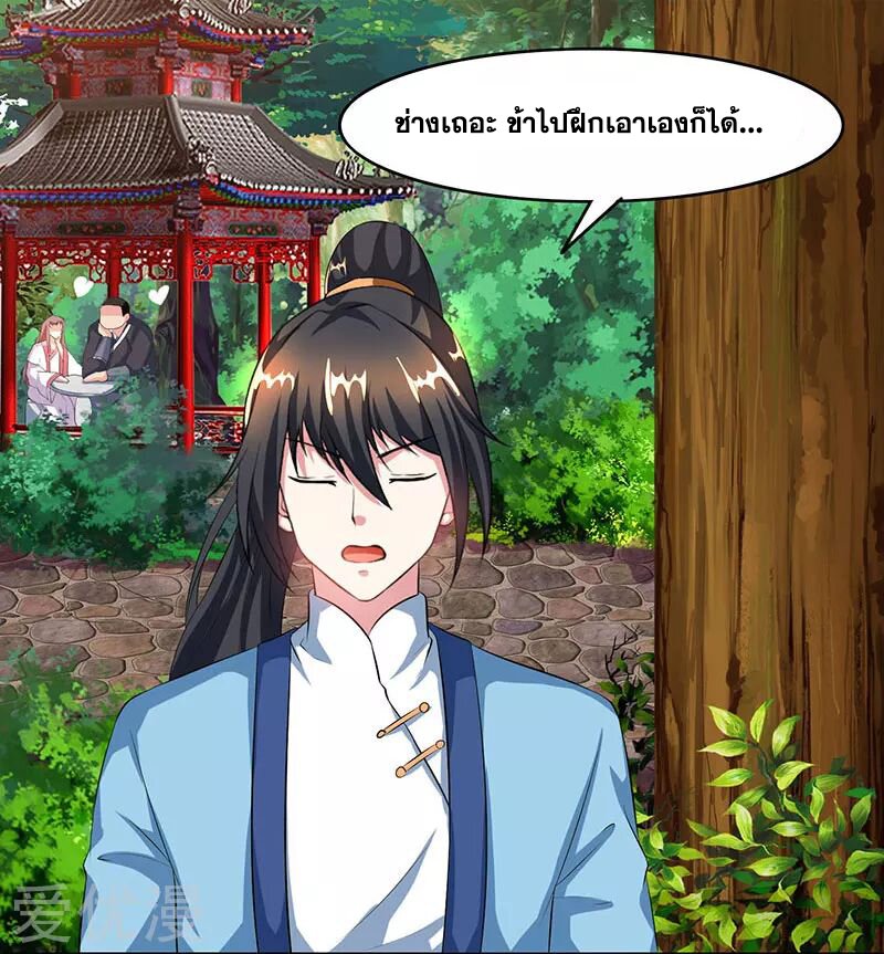 One Step Toward Freedom ตอนที่ 86 หน้า 23