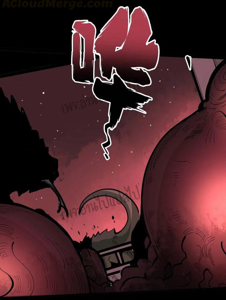 Bad Hand Witch Doctor สุดยอดพ่อมดหมอผี ตอนที่ 58 หน้า 12