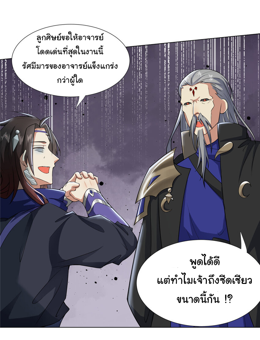 ข้าฝึกยุทธสายธรรมะในลัทธิมาร ตอนที่ 22 หน้า 7