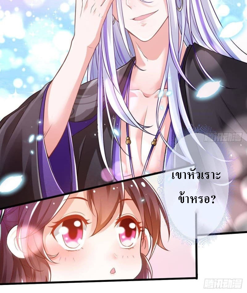 |. ป๊ะป๋าของหนูโหดยังกะปีศาจ(จบแล้ว) ตอนที่ 2 หน้า 13