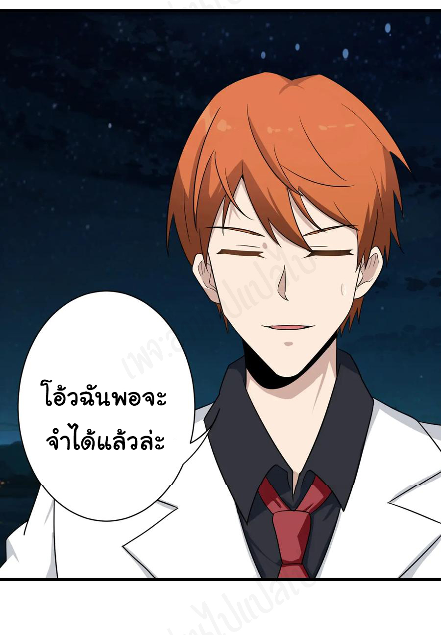 Sanjie Taobao Store ระบบร้านค้าเทพเจ้า ตอนที่ 194 หน้า 25