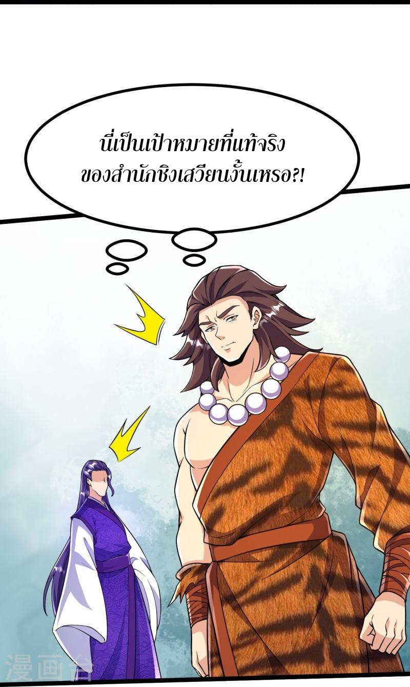 ผู้ขัดเกลาร่างกายที่แข็งแกร่งที่สุดในประวัติศาสตร์ ตอนที่ 65 หน้า 6