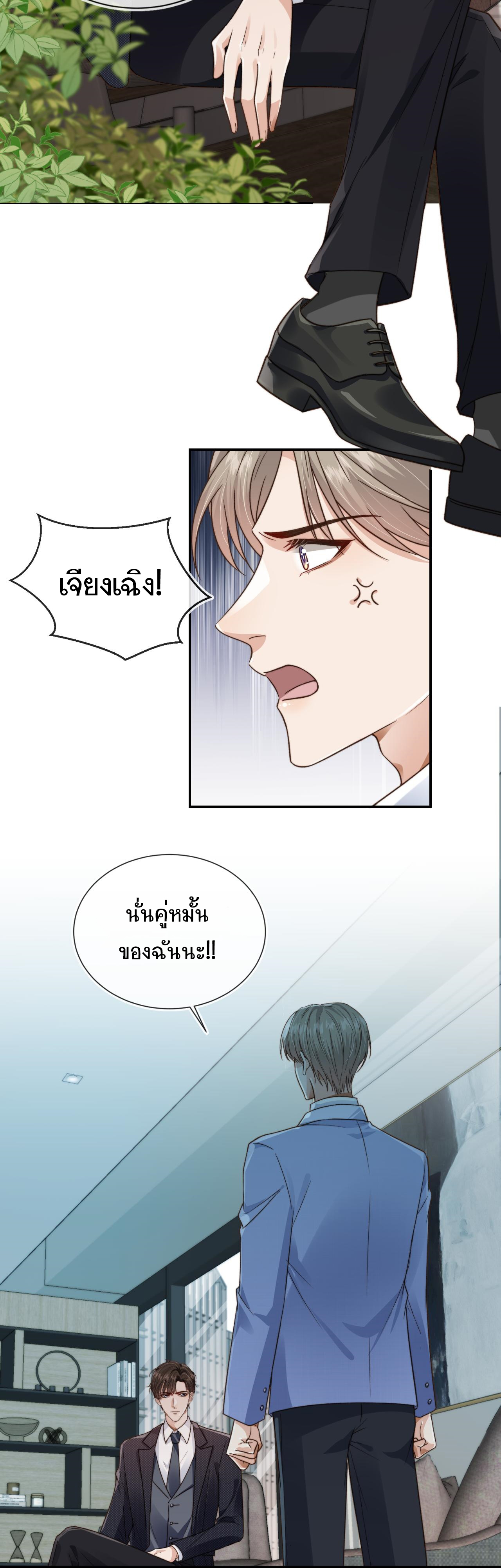 Wagged his tail (BL) ตอนที่ 18 หน้า 11