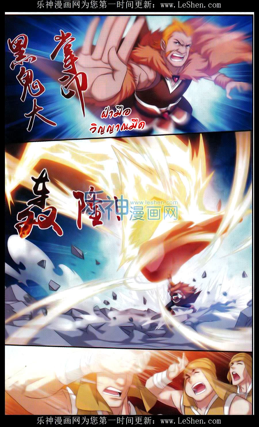 Da Zhu Zai ศึกปรมาจารย์สะท้านฟ้า (ชนจีน) ตอนที่ 40 หน้า 17