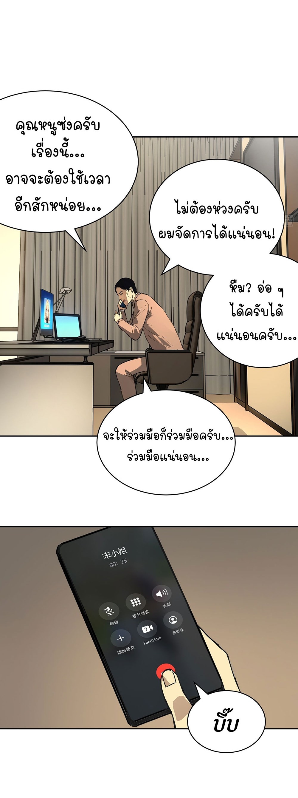 [Emo] Mood Disorder | โรคอารมณ์ คนคลั่งแดนวิปลาส ตอนที่ 11 หน้า 27