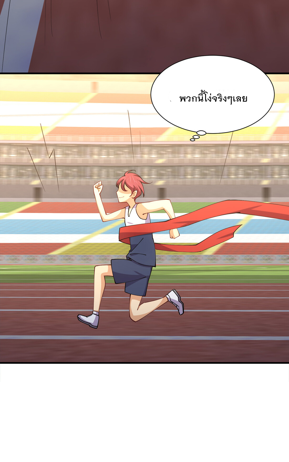 แฟนของผมชื่อหลงอ่าวเทียน ตอนที่ 13 หน้า 30