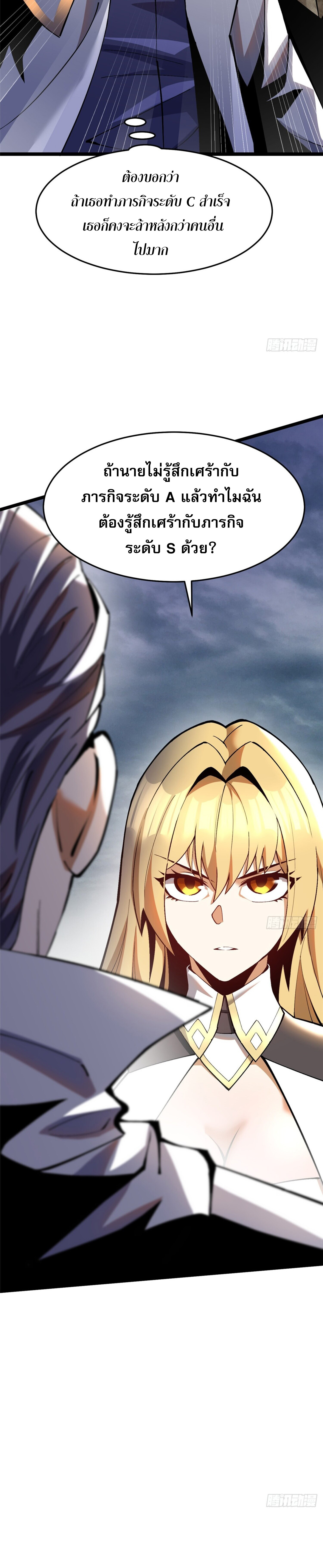 ผู้ปลุกพลังคำสาปต้องห้ามแห่งความมืด ตอนที่ 12 หน้า 39