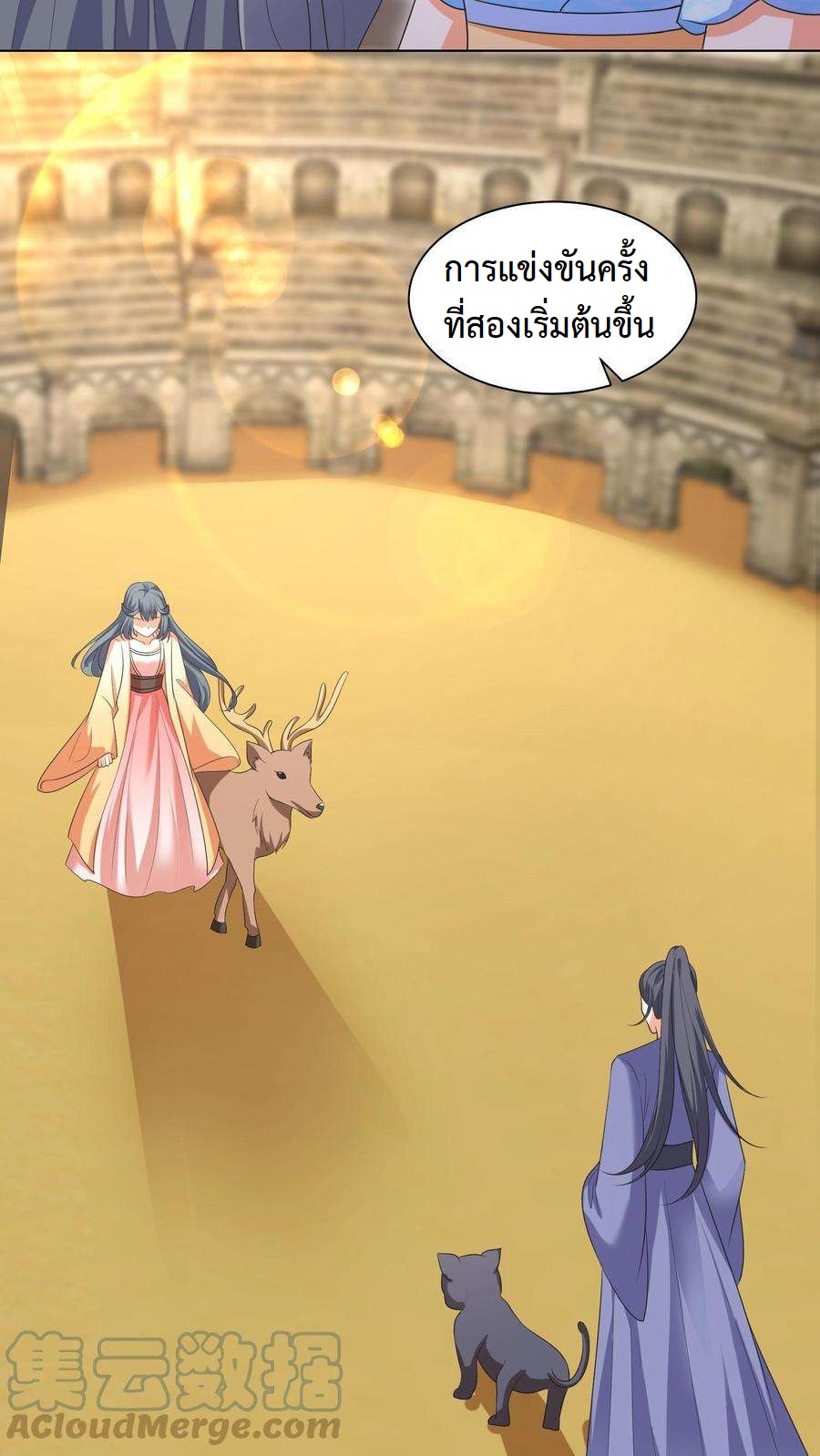 ปีศาจที่ไร้เทียมทานในโลก ตอนที่ 21 หน้า 5