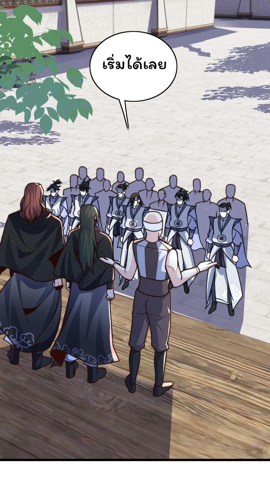 ระบบไร้เทียมทานเมื่อถูกปีศาจโจมตี ตอนที่ 46 หน้า 22