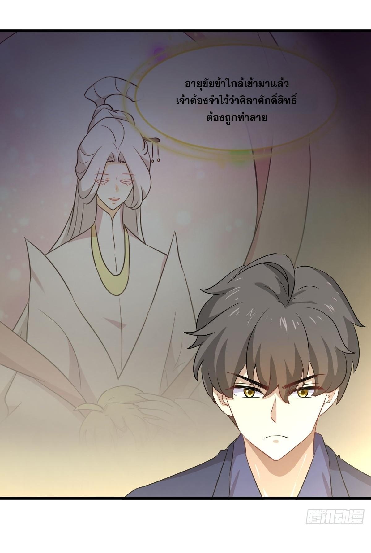 Immortal Swordsman in The Reverse World ข้าเซียนกระบี่ไม่เกาะสตรี ตอนที่ 371 หน้า 34