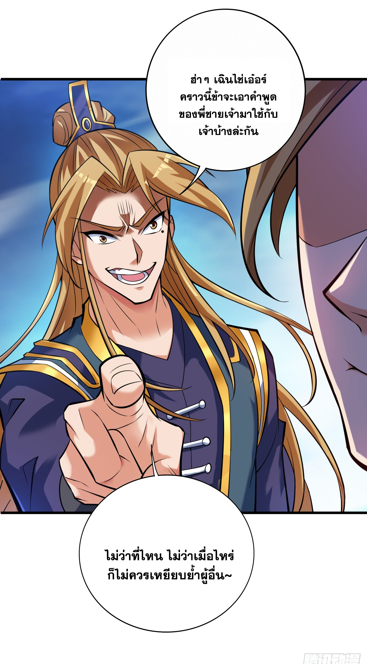 ข้าอยู่อย่างสันโดษมากว่า 100,000 ปี (ทันจีน) ตอนที่ 20 หน้า 36