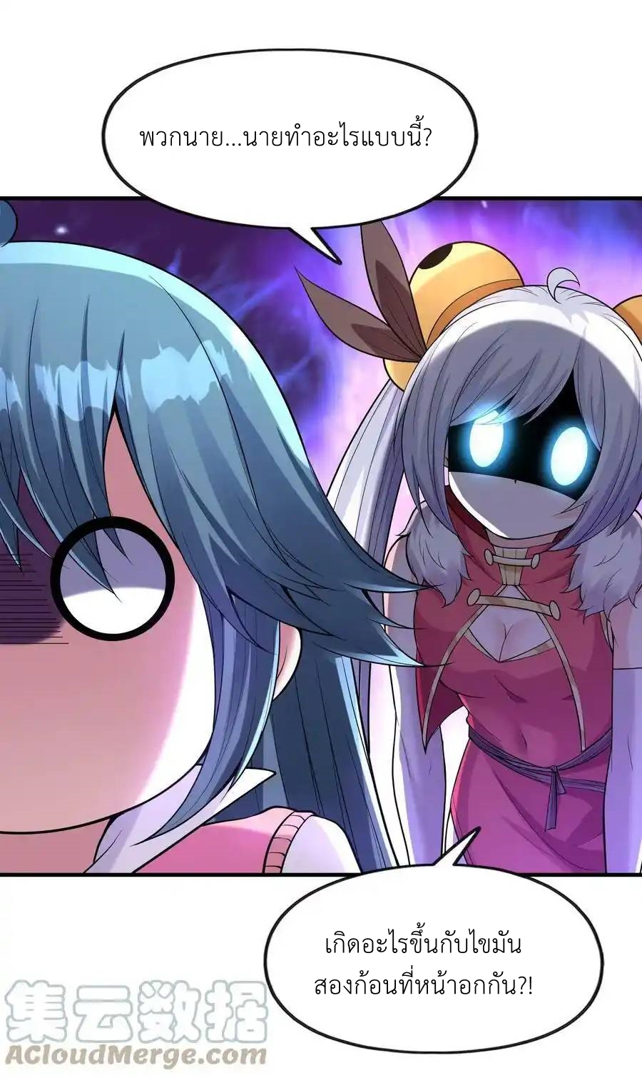 My Harem Is Entirely Female Demon Villains ตอนที่ 59 หน้า 58