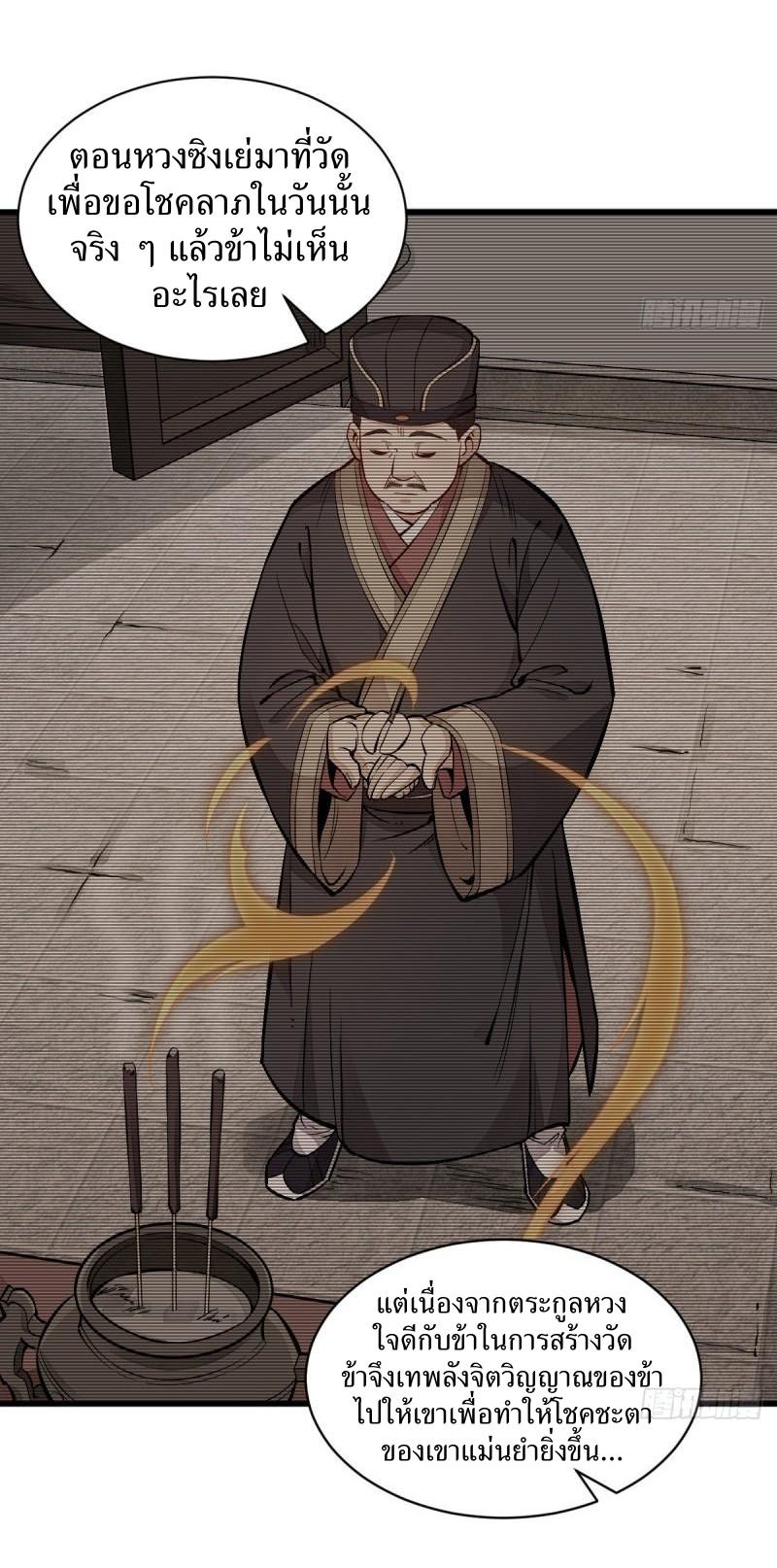 Lan Ke Qi Yuan ตอนที่ 103 หน้า 13