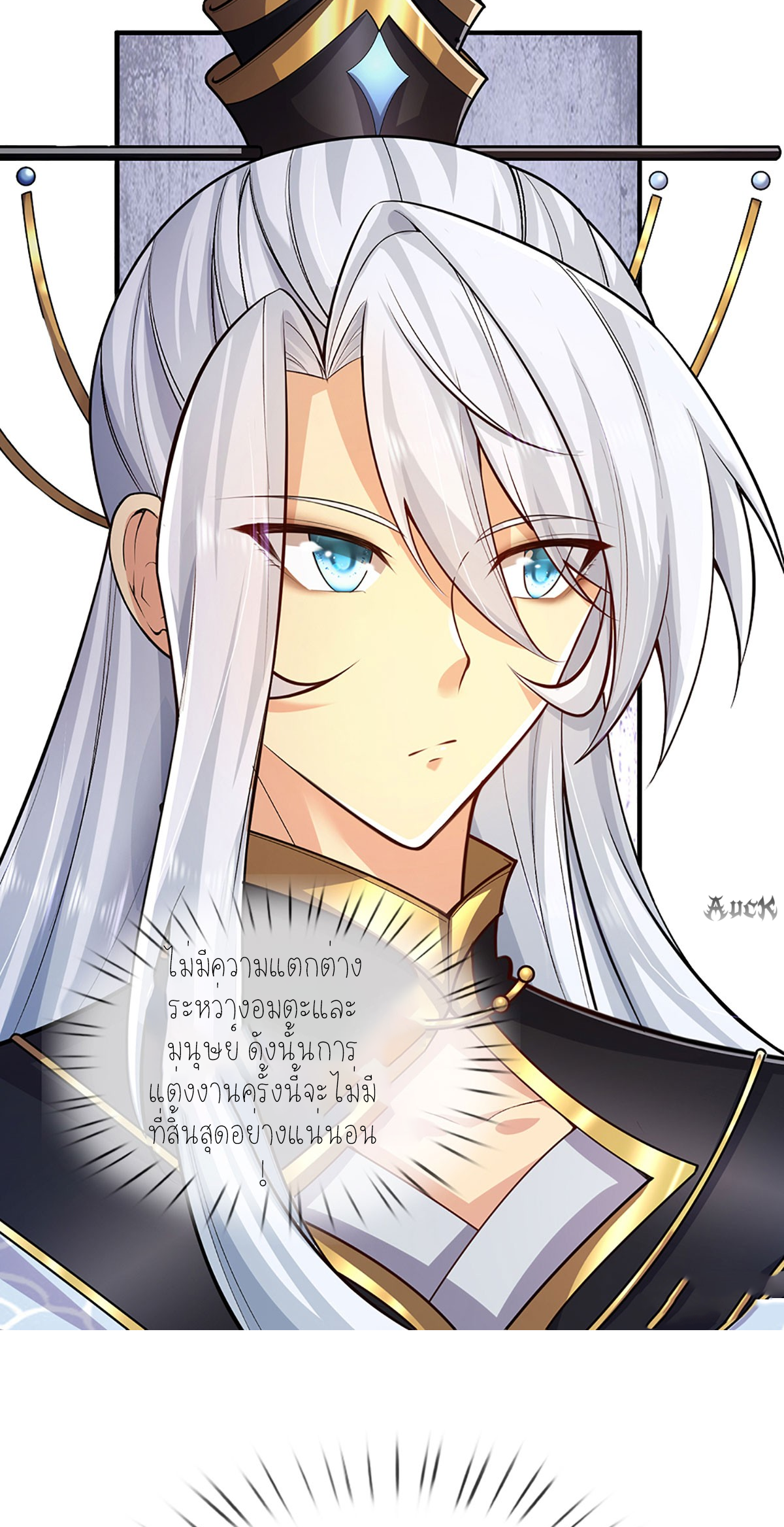 ปลุกร่างกาย ฉันอมตะ ตอนที่ 2 หน้า 14