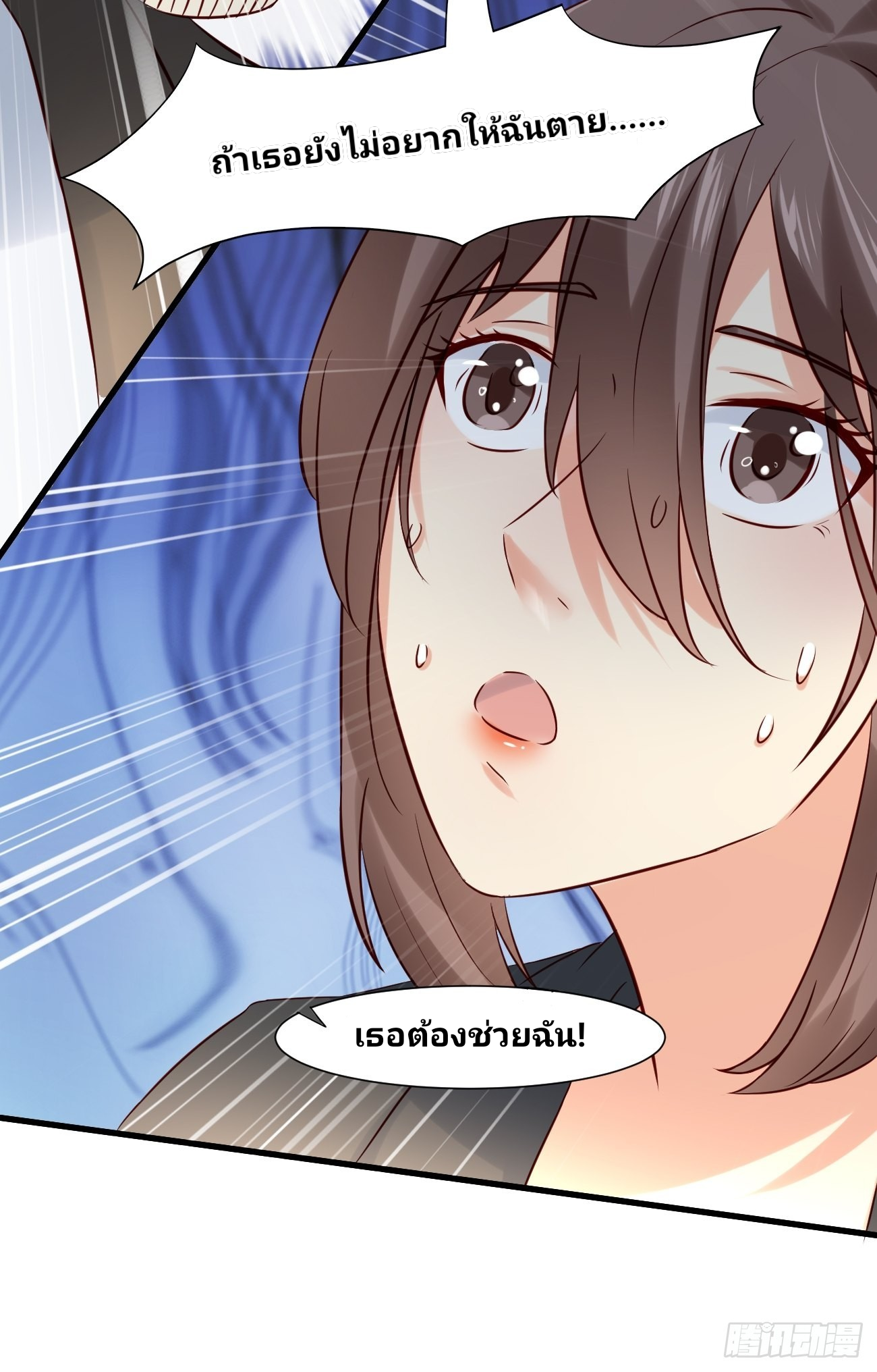 ฉันสุ่มตัวตนใหม่ทุกสัปดาห์ ตอนที่ 7 หน้า 45