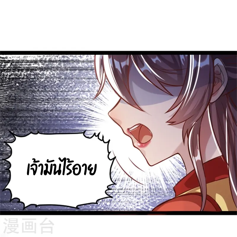 ลูกเขยจักรพรรดิดาบ ตอนที่ 1 หน้า 22