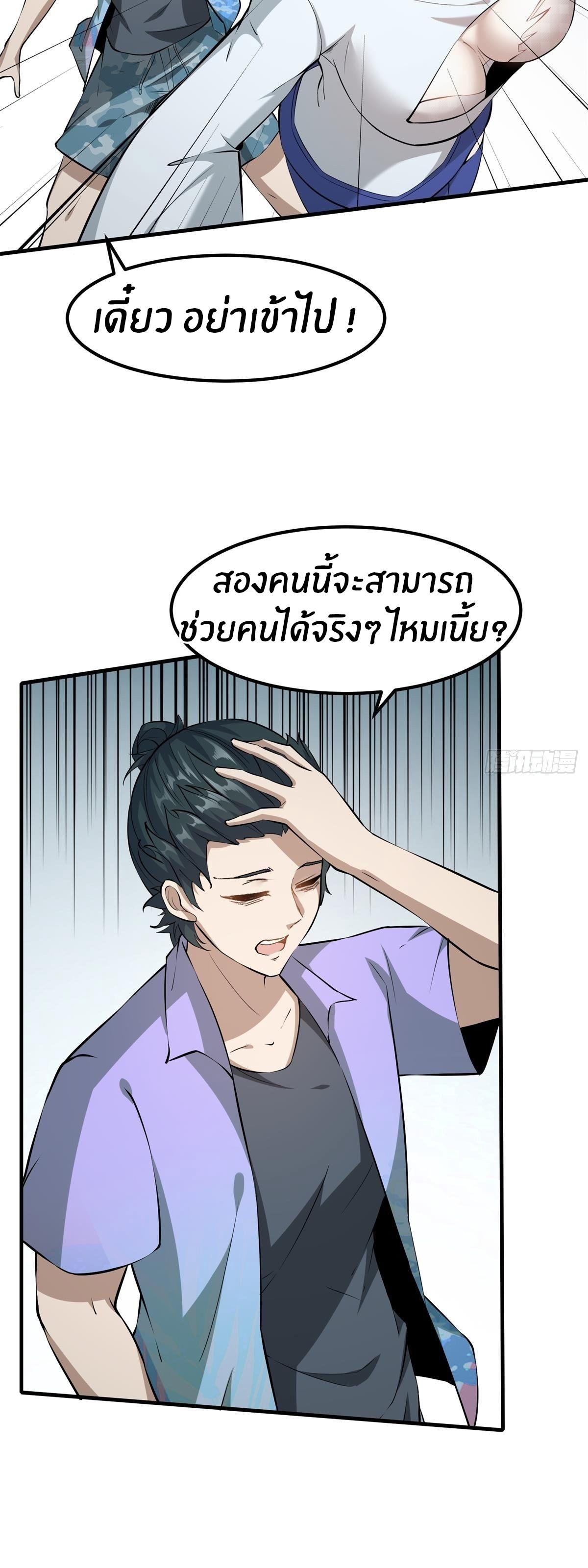 ขอล่ะอย่าเป็นที่ 1 เลย ตอนที่ 33 หน้า 16