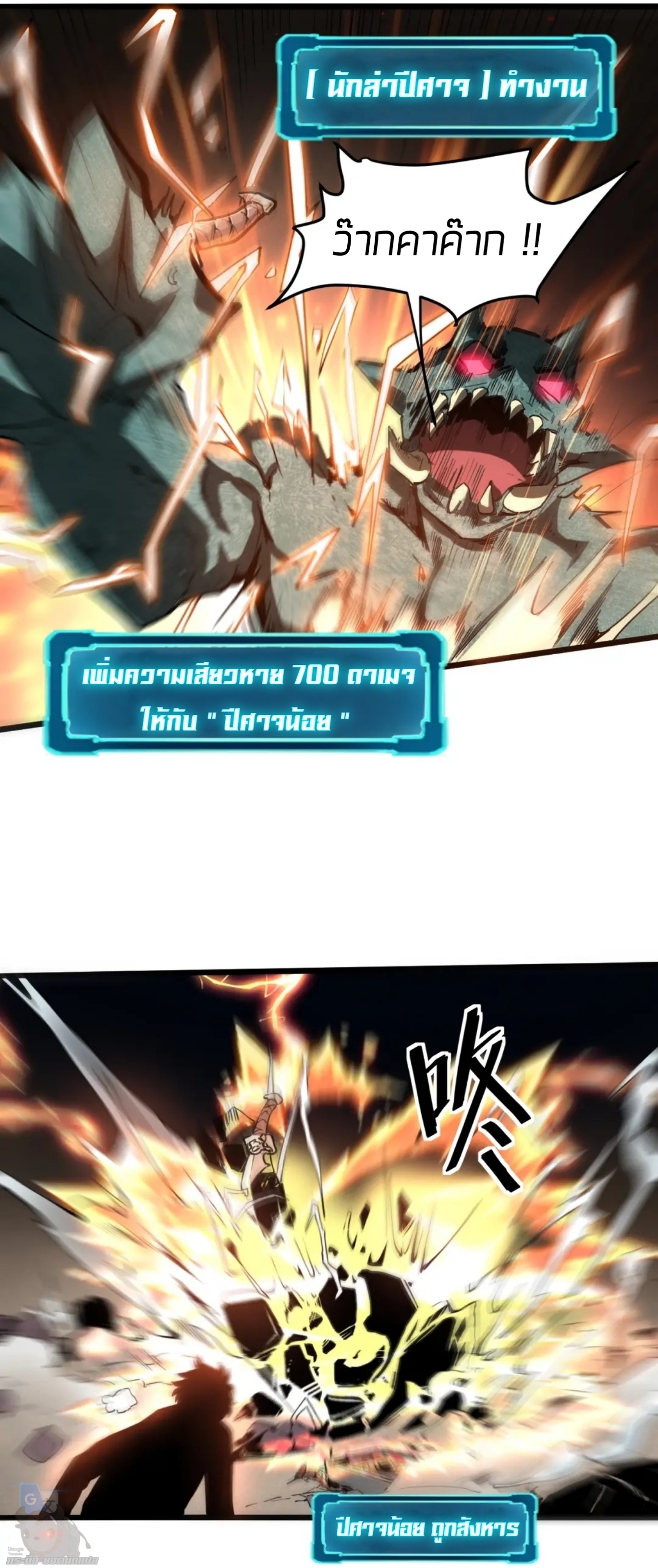 ราชาบัค ตอนที่ 4 หน้า 28