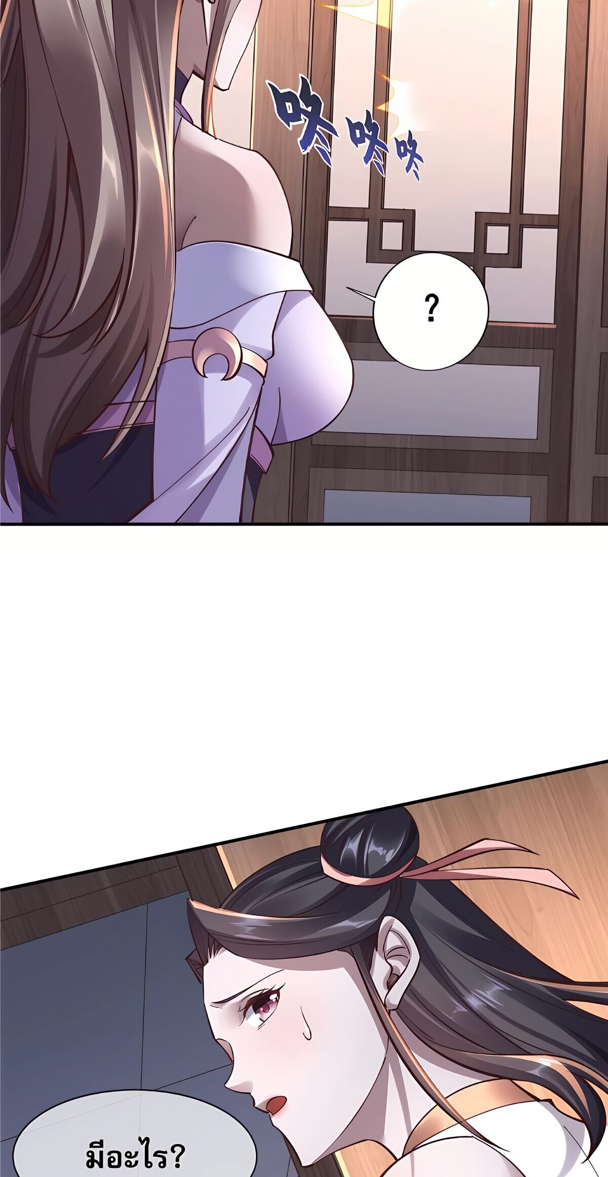 Starting with the Transmigration เกิดใหม่ในต่างโลกกับระบบคำสาปมรณะ (ชนจีน) ตอนที่ 28 หน้า 12