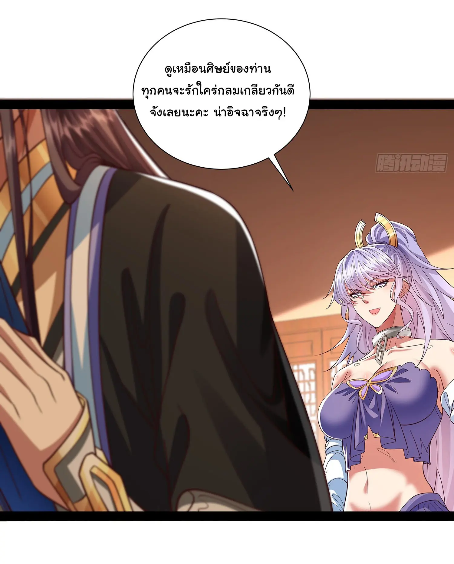 ฉันนี่แหละบรรพบุรุษโลกปีศาจ ( Reincarnation of the Demon Ancestor ) ตอนที่ 30 หน้า 25