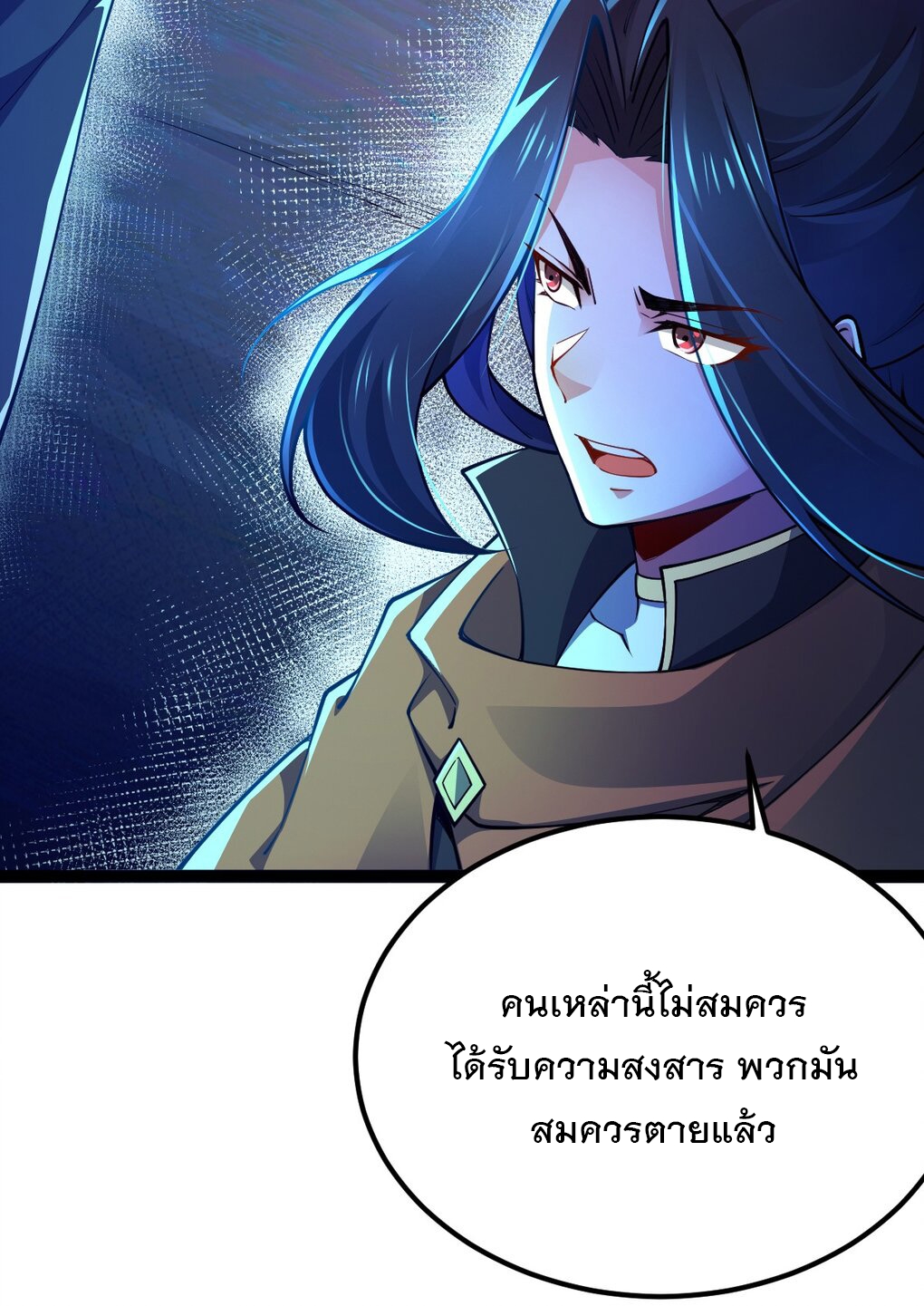 เทพกระบี่มรณะ (ชนจีน) ตอนที่ 79 หน้า 63