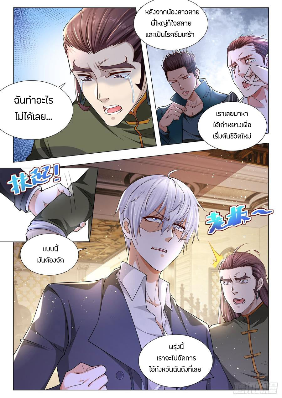 Divine Hero’s Skyfall System ตอนที่ 91 หน้า 15