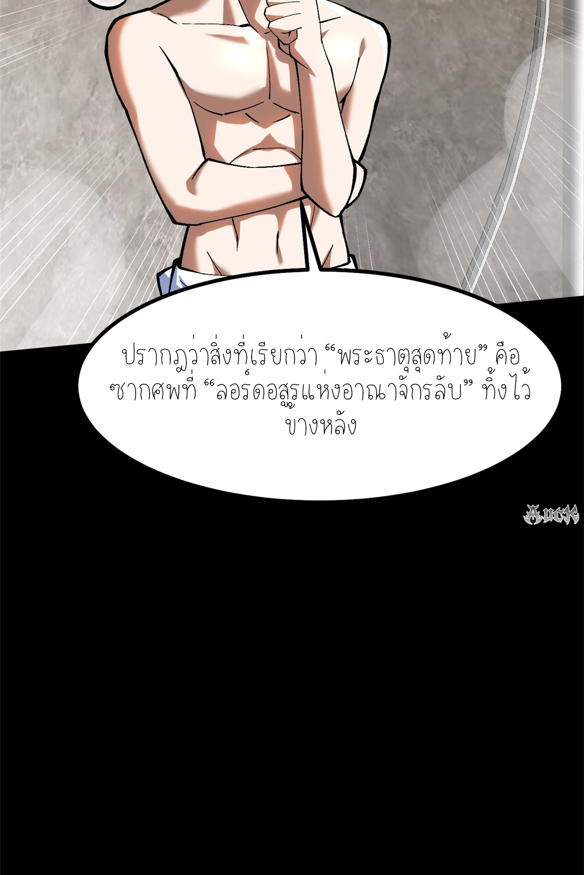 ไม่อยากเรียนทักษะ แห่งคำสาปเลย! ตอนที่ 19 หน้า 13