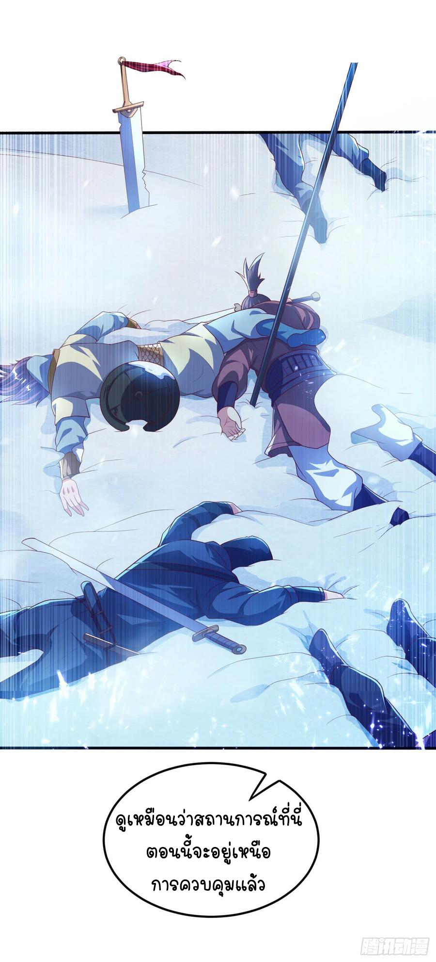 Wu ni ตอนที่ 64 หน้า 20