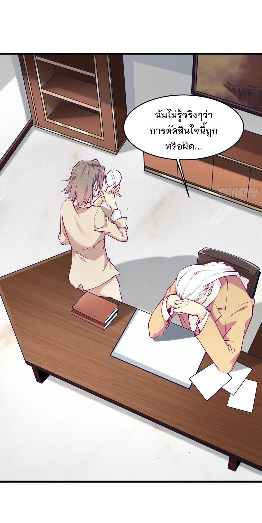 พ่อของฉันเป็นเทพสงครามที่แข็งแกร่งที่สุด ตอนที่ 45 หน้า 3