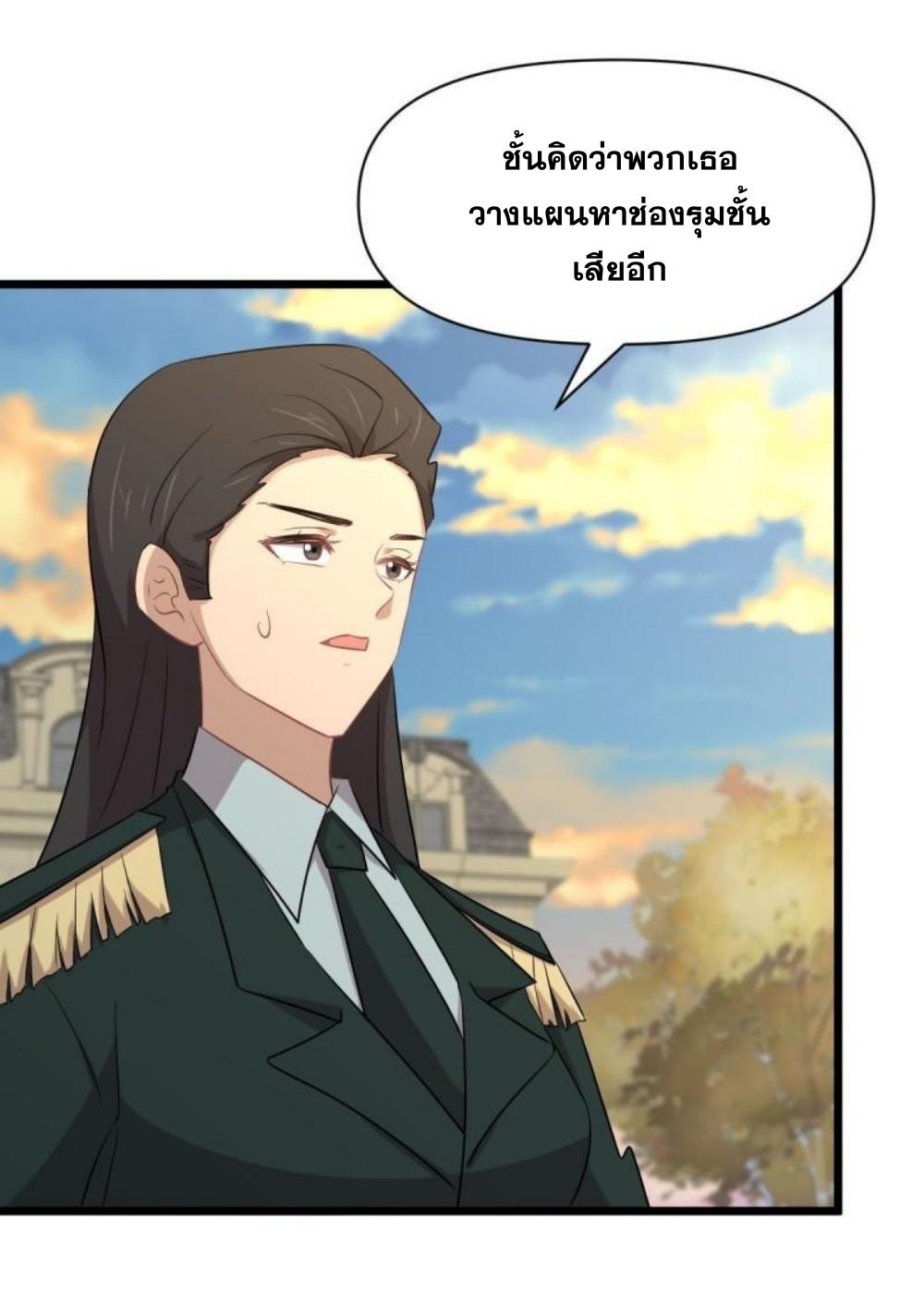 Immortal Swordsman in The Reverse World ข้าเซียนกระบี่ไม่เกาะสตรี ตอนที่ 288 หน้า 12