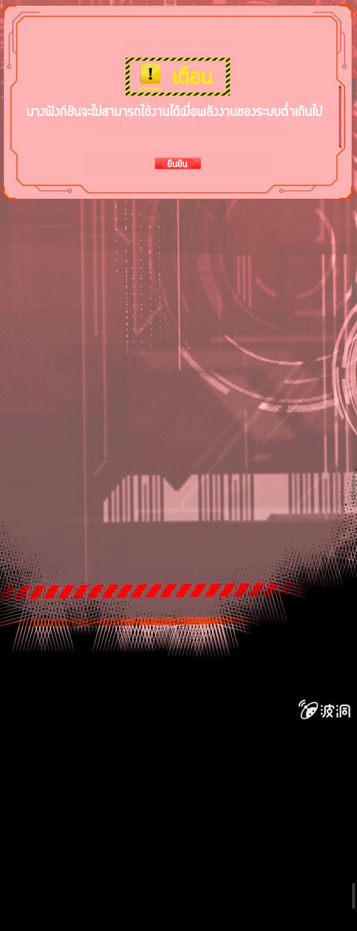 ตำนานมือปืนต่างแดน ตอนที่ 1 หน้า 81