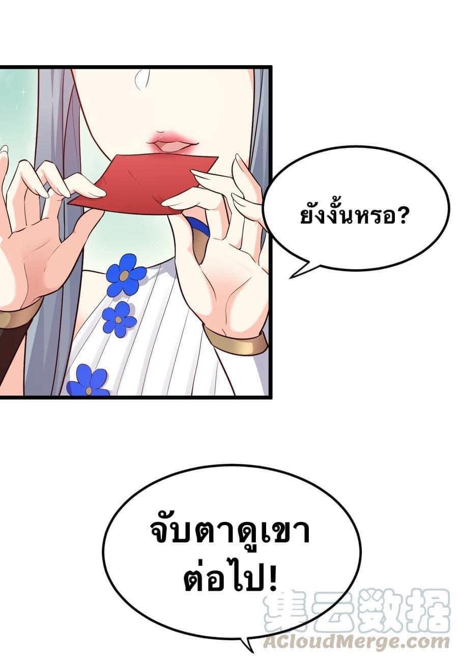 มหาบุรุษ ในตำนาน ตำนานที่หลับใหล (ศิษย์เบิ้มๆ) ตอนที่ 41 หน้า 34