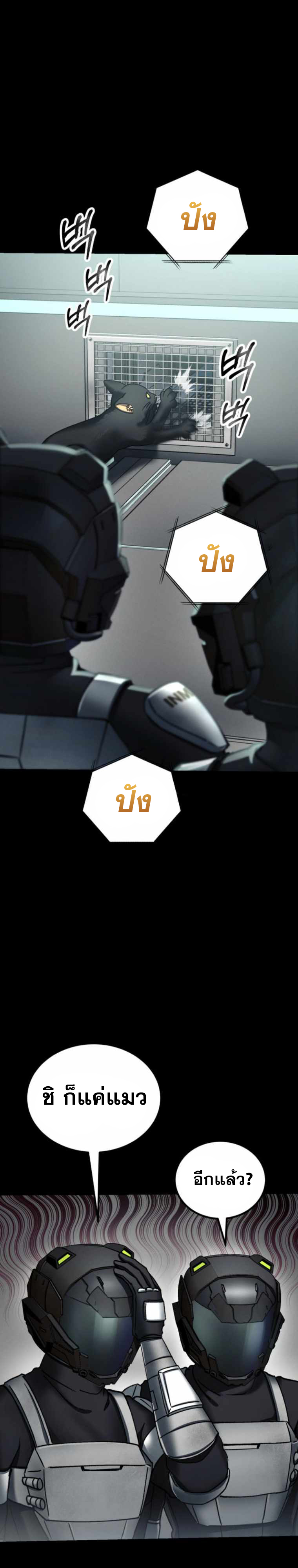 ฉันกลายเป็นสัตว์ประหลาดต่างดาวที่เติบโตได้ ตอนที่ 4 หน้า 33