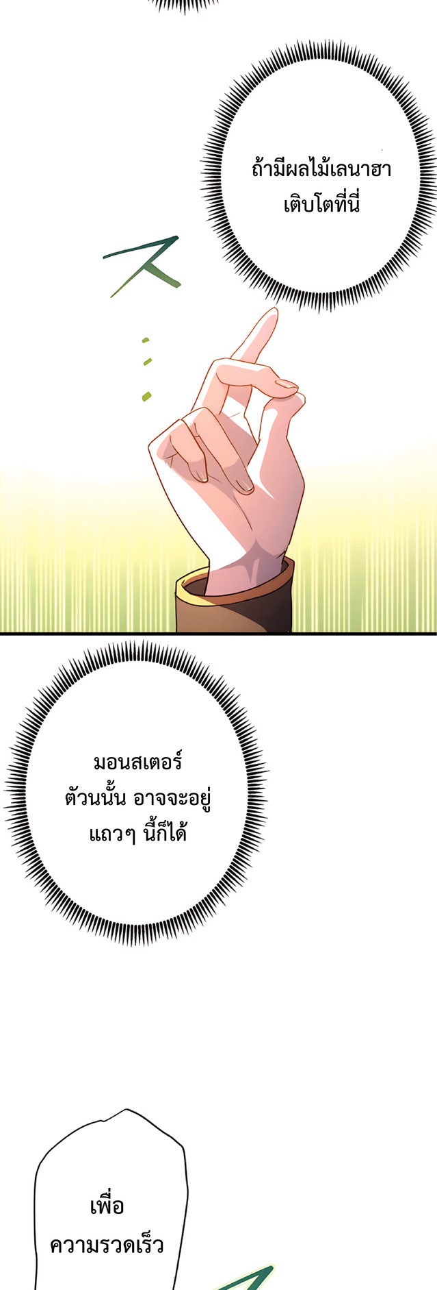 การกลับชาติมาเกิดของจอมเวทย์ต้องห้าม (Reincarnation of the Forbidden Archmage) ตอนที่ 10 หน้า 37