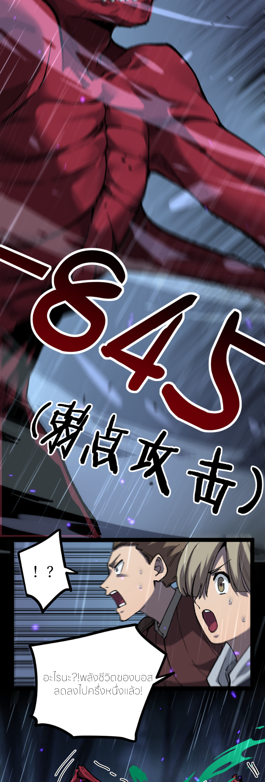 ราชานักฆ่าแห่งโลกเสมือน🗡️ ตอนที่ 3 หน้า 31