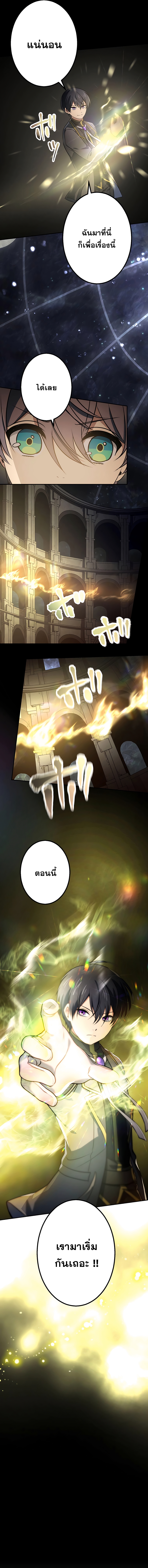 เกิดใหม่เป็นนักเวทย์ที่แข็งแกร่งที่สุดด้วยความรู้ในฐานะผู้เขียนนิยาย ตอนที่ 18 หน้า 15