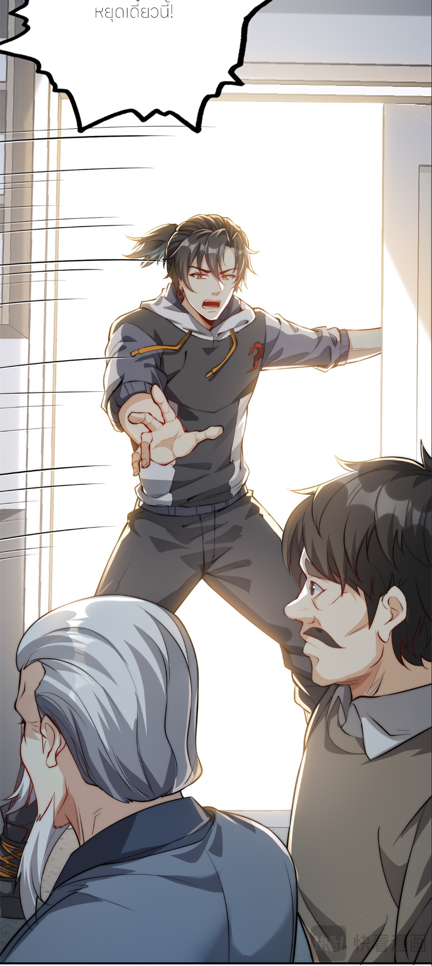 เกิดใหม่เพื่อแก้แค้น ฉันจะเหยียบศัตรูทั้งหมด! ตอนที่ 2 หน้า 46