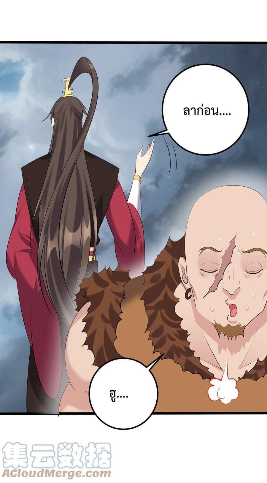 เทพวายร้ายกลับชาติมาเกิดใหม่ ตอนที่ 134 หน้า 6