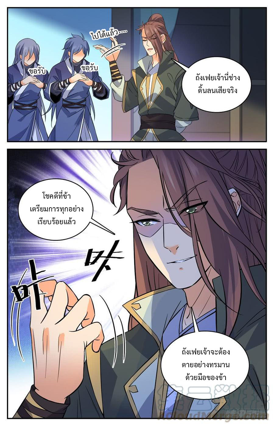คนไร้ค่าสู่เส้นทางเทพยุทธ ตอนที่ 55 หน้า 10