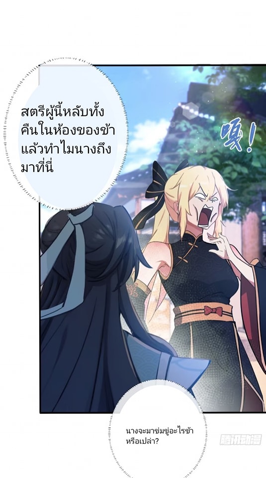 ปรากฏว่าอยู่ยงคงกระพัน ตอนที่ 8 หน้า 3