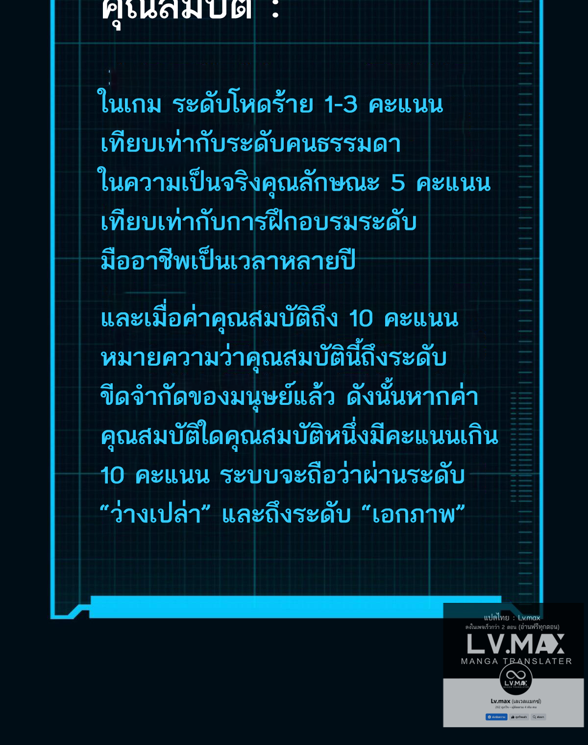 Extremely Evil Game ตอนที่ 12 หน้า 44