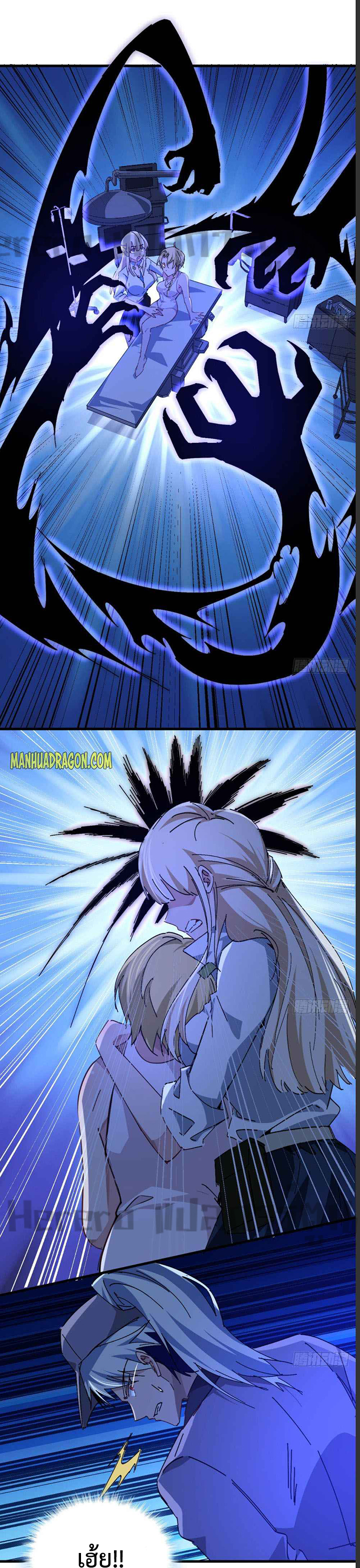 Unlock 99 Heroines in End Times ตอนที่ 35 หน้า 6