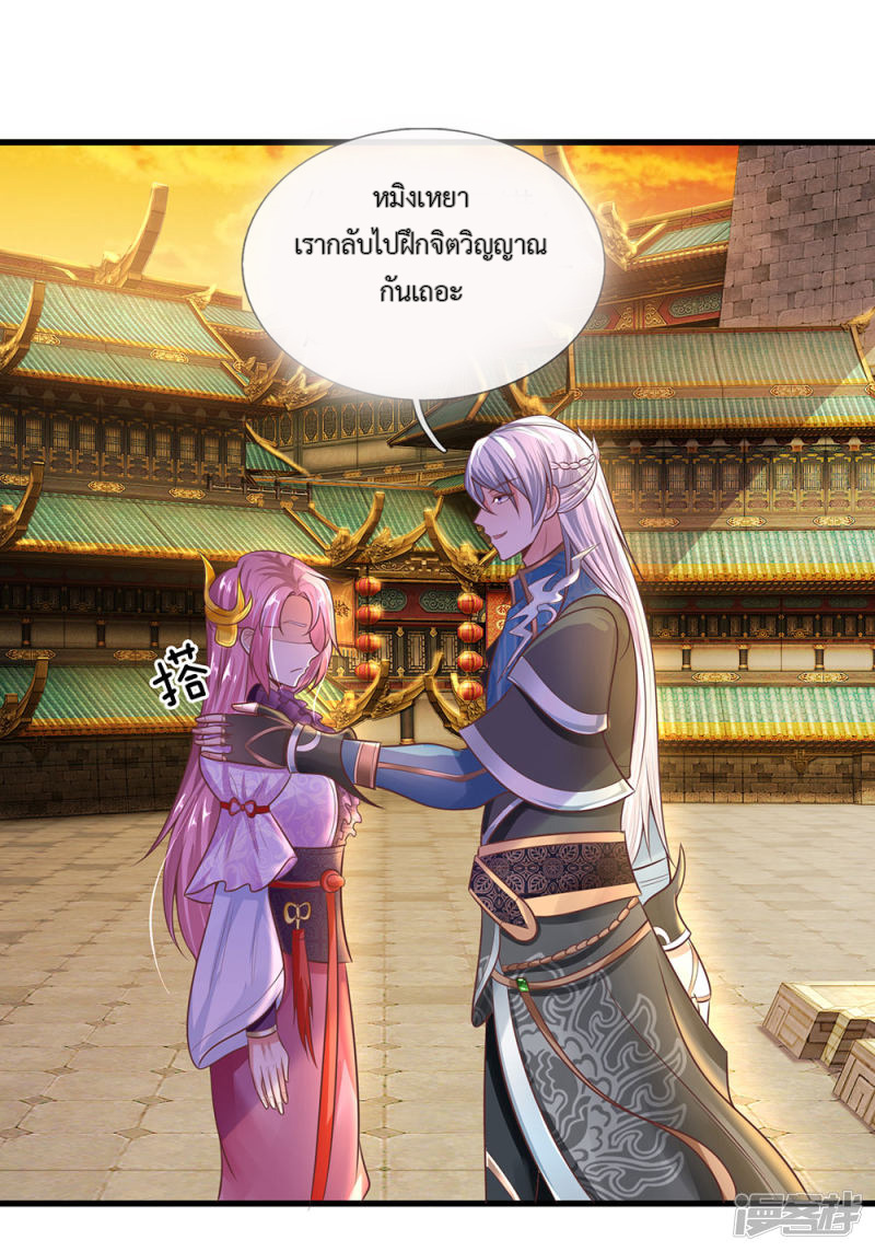 Shura Sword Sovereign ตอนที่ 2 หน้า 44