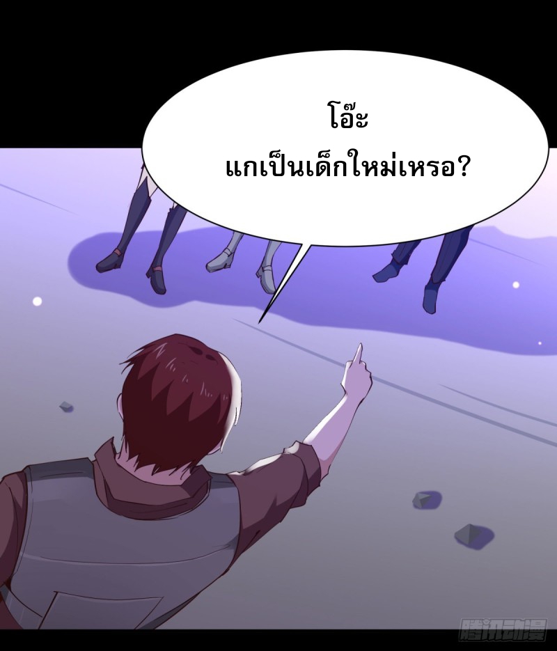 Rebirth City Deity - การเกิดใหม่ของเทพเซียนแห่งนคร ตอนที่ 19 หน้า 3